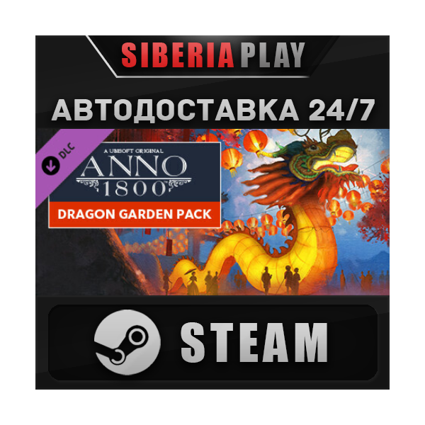Anno 1800 – Dragon Garden Pack DLC STEAM RU/UA/KZ/СНГ