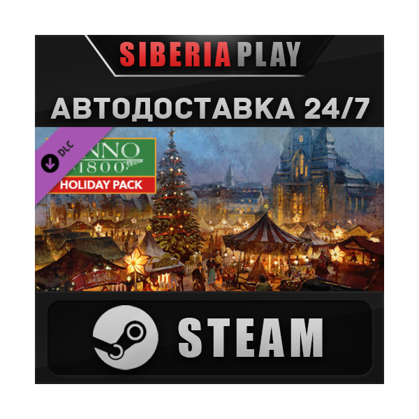Anno 1800 – Holyday pack DLC STEAM АВТО RU/UA/KZ/СНГ