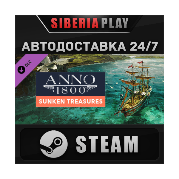 Anno 1800 — Sunken Treasure DLC STEAM АВТО RU/UA/KZ/СНГ