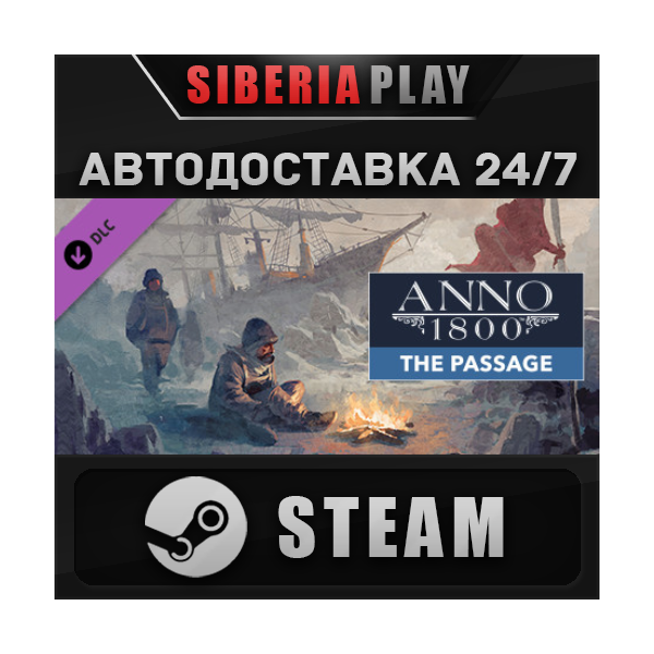 Anno 1800 — The Passage DLC STEAM АВТО RU/UA/KZ/СНГ