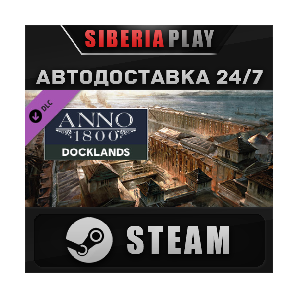 Anno 1800 — Docklands DLC STEAM АВТО RU/UA/KZ/СНГ