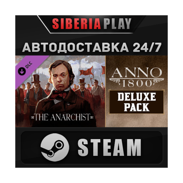 Anno 1800 - Deluxe Pack DLC STEAM АВТО RU/UA/KZ/СНГ