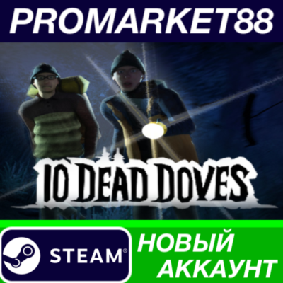 ✅ 10 Dead Doves Steam АККАУНТ НОВЫЙ +ПОЧТА🟢