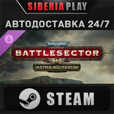 Warhammer 40,000: Battlesector - Astra Militarum DLC