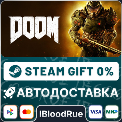 DOOM (2016)⚡️+ВЫБОР🎁STEAM•RU💳0% АВТО