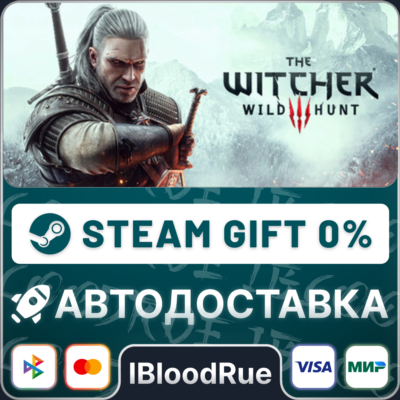 The Witcher 3: Wild Hunt ⚡️+ВЫБОР🎁STEAM•RU💳0% АВТО