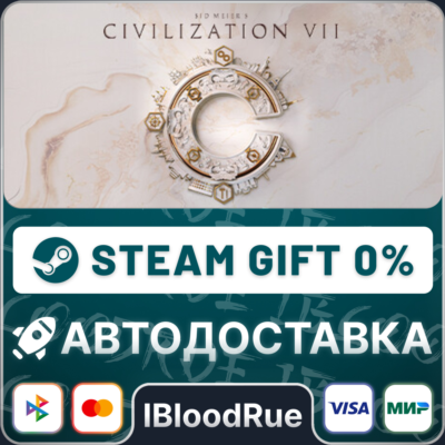 Sid Meier´s Civilization VII Deluxe ⚡️KZ/UA🎁STEAM