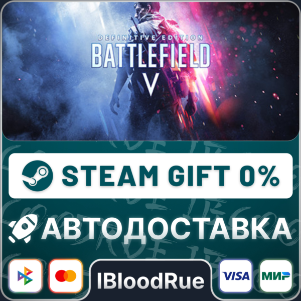 Battlefield V Definitive +ВЫБОР STEAM•RU 0% АВТО