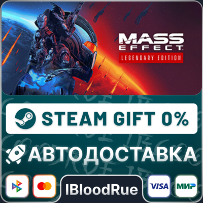 Mass Effect™ Legendary Edition⚡️+ВЫБОР🎁STEAM•RU💳0%