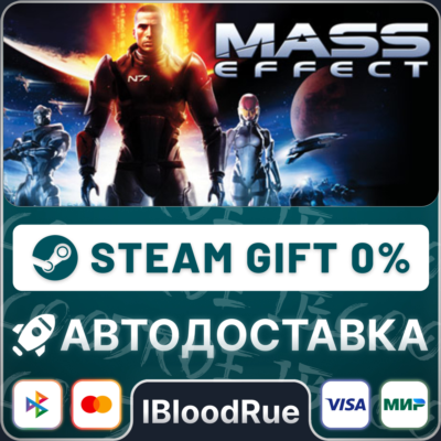 Mass Effect (2007)⚡️+ВЫБОР🎁STEAM💳0% АВТО