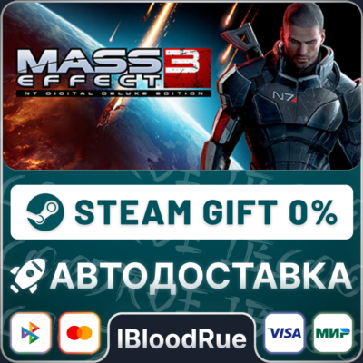 Mass Effect 3 (2012 Edition)⚡️+ВЫБОР🎁STEAM