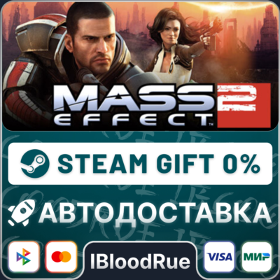 Mass Effect 2 (2010)⚡️+ВЫБОР🎁STEAM💳0% АВТО