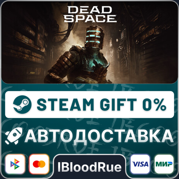 Dead Space (2023) Remake +ВЫБОР STEAM•RU 0% АВТО