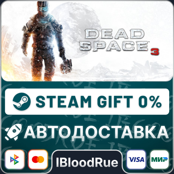 Dead Space 3 +ВЫБОР STEAM•RU 0% АВТО