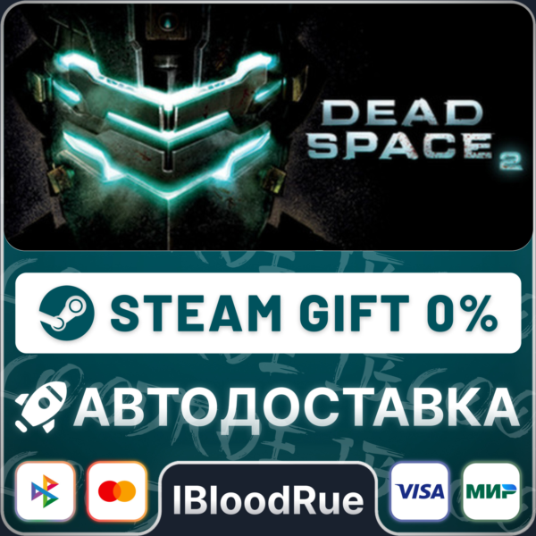 Dead Space 2 +ВЫБОР STEAM•RU 0% АВТО