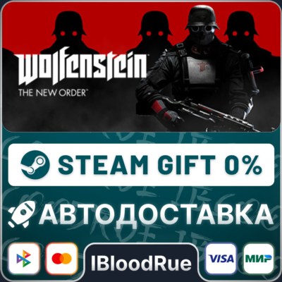 Wolfenstein: The New Order⚡️+ВЫБОР🎁STEAM•RU💳0% АВТО