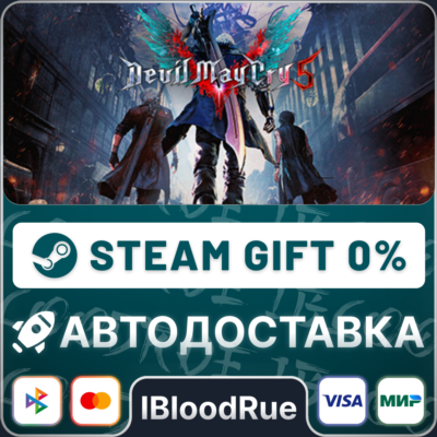 Devil May Cry 5 Deluxe + Vergil⚡️+ВЫБОР🎁STEAM•RU💳0%