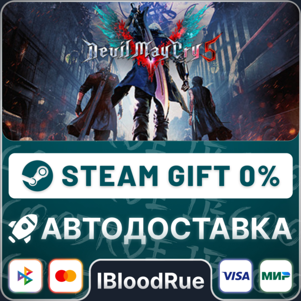 Devil May Cry 5 Deluxe + Vergil +ВЫБОР STEAM•RU 0%
