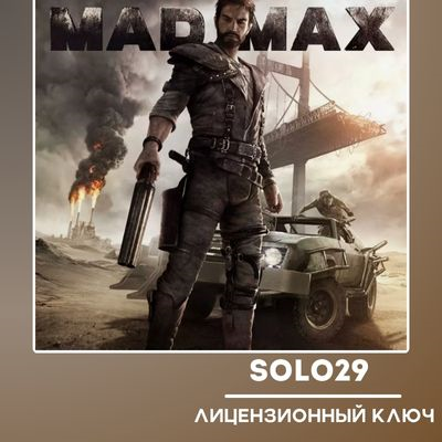 MAD MAX + 4 DLC STEAM КЛЮЧ РОССИЯ + СНГ