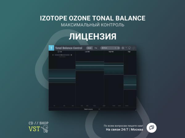 iZotope Tonal Balance Control 2 🔑БЫСТРАЯ ДОСТАВКА🔑