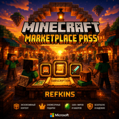 MINECRAFT MARKETPLACE ПОДПИСКА/ПРОДЛЕНИЕ + REALMS PLUS