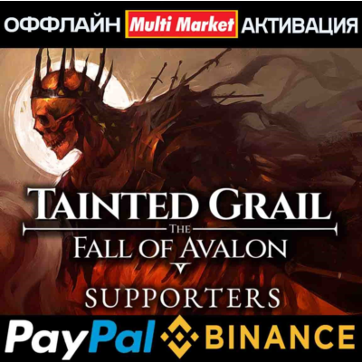 Tainted Grail: The Fall of Avalon - Excalibur Edition STEAM 🅿️𝗣𝐀𝐘𝗣𝐀𝐋
