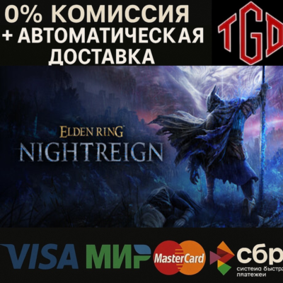 ELDEN RING: NIGHTREIGN
