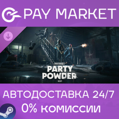 ⚡️PAYDAY 3: Party Powder Heist | АВТОДОСТАВКА RU Steam