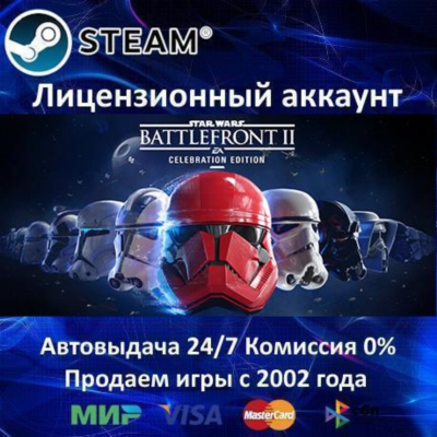 ✅STAR WARS Battlefront II: Celebration Edition✔️Steam⭐+ 25 Игр🎁АКЦИЯ⭐0% Карты💳