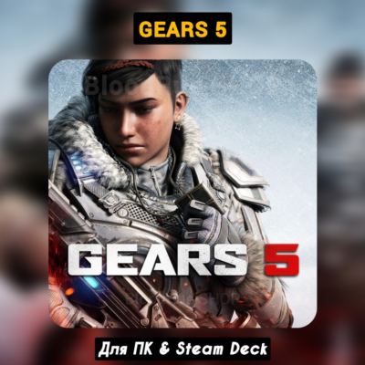 Gears 5 (+ПАТЧИ), Steam