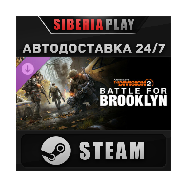 Tom Clancy´s The Division 2 Battle for Brooklyn DLC