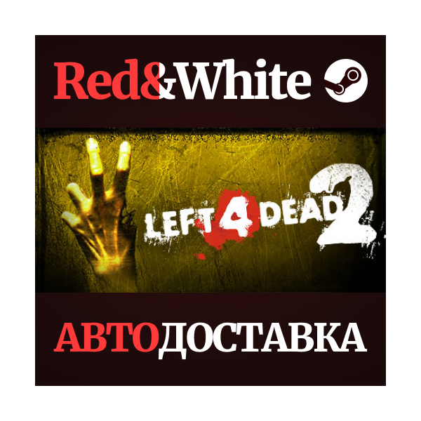 Left 4 Dead 2 * STEAM RU*KZ*UA*СНГ АВТОДОСТАВКА