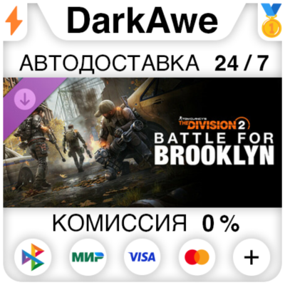 Battle for Brooklyn DLC - Tom Clancy´s The Division 2⚡️