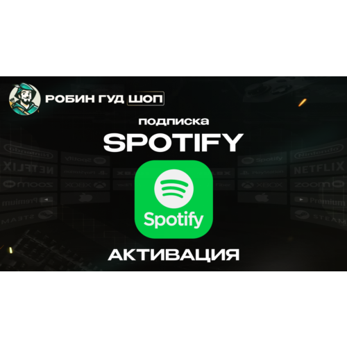 SPOTIFY PREMIUM (GLOBAL)