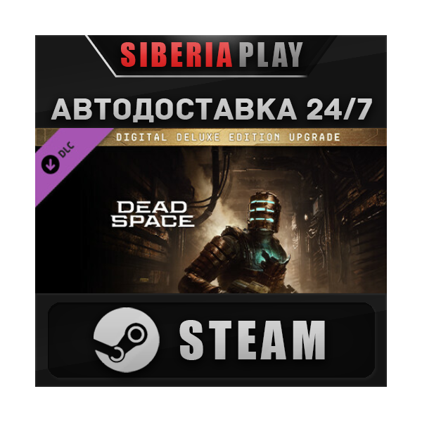 Dead Space Digital Deluxe Edition Upgrade DLC STEAM