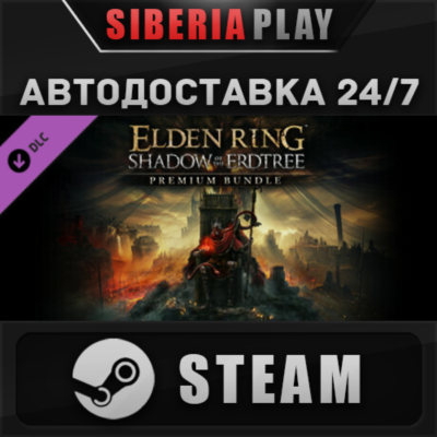 ELDEN RING Shadow of the Erdtree Premium Bundle DLC