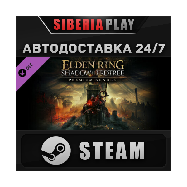 ELDEN RING Shadow of the Erdtree Premium Bundle DLC