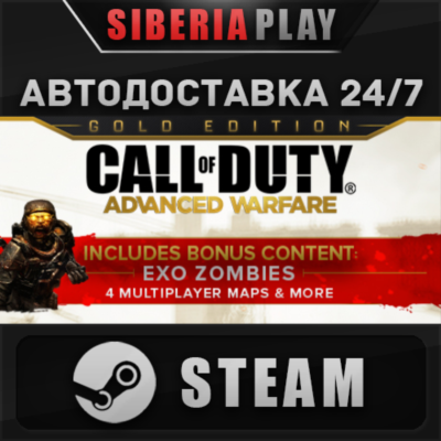 Call of Duty: Advanced Warfare - Season Pass STEAM АВТО