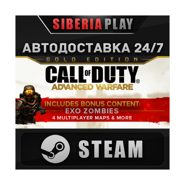 Call of Duty: Advanced Warfare — Season Pass STEAM АВТО