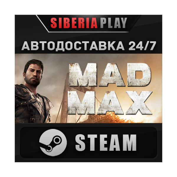 Mad Max STEAM АВТО RU/UA/KZ/СНГ