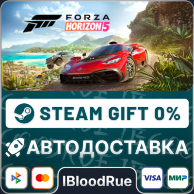 Forza Horizon 5 Premium⚡️+ВЫБОР🎁STEAM💳0% АВТО