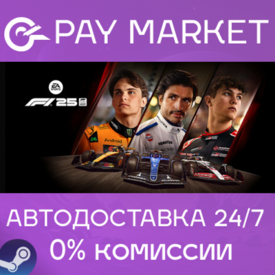 ⚡️F1 25: 2026 Season Edition |АВТОДОСТАВКА Россия Steam Gift