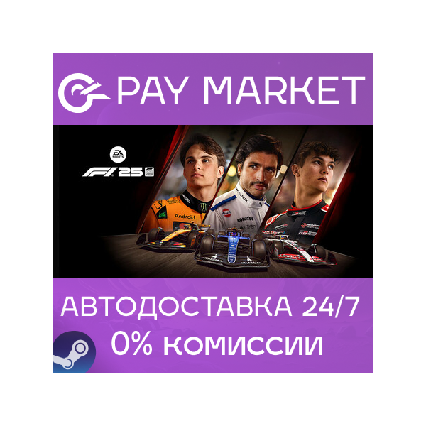F1 25: 2026 Season Edition |АВТОДОСТАВКА Россия Steam Gift