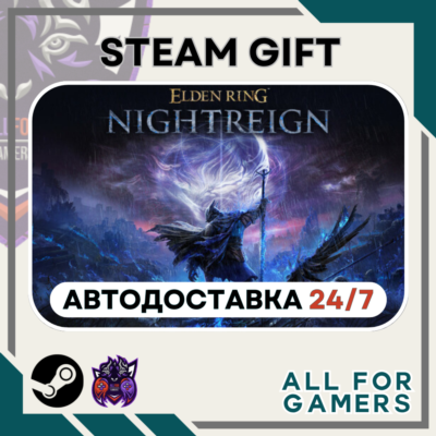 📕 ELDEN RING NIGHTREIGN Steam GIFT ⭐Авто⭐ RU✅+Подарок