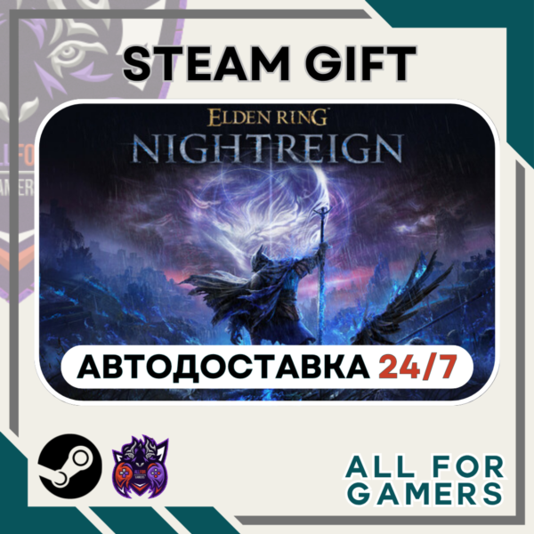 ELDEN RING NIGHTREIGN Steam GIFT ⭐Авто⭐ RU +Подарок