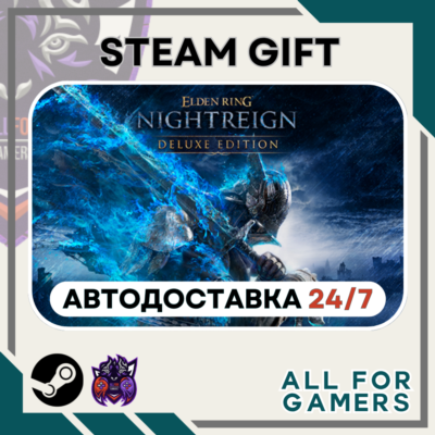 📕ELDEN RING NIGHTREIGN Deluxe Edition Steam GIFT ⭐Авто+Подарок