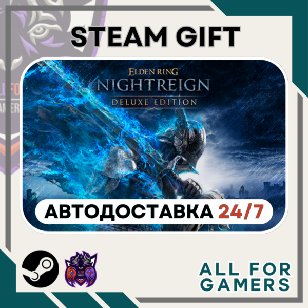 ELDEN RING NIGHTREIGN Deluxe Edition Steam GIFT ⭐Авто+Подарок