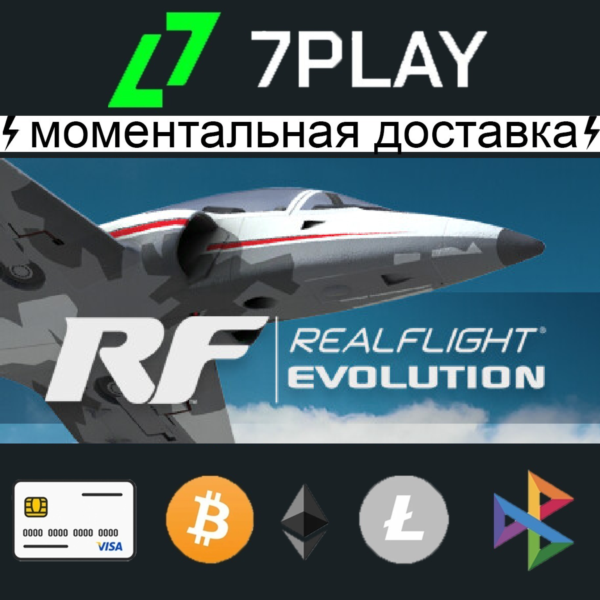 RealFlight Evolution - Оффлайн Steam [24/7]