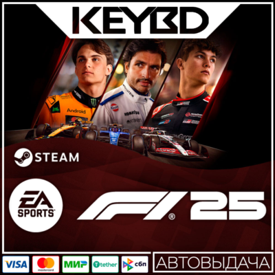 F1 25 - 2026 Season Edition · Steam Gift RU/KZ/CIS · АВТО
