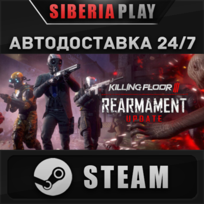 Killing Floor 3 STEAM АВТО RU/UA/KZ/СНГ